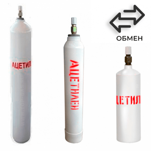 Обмен ацетиленовых баллонов в Балашихе