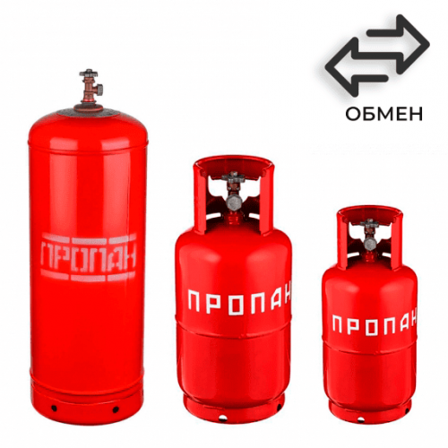 Обмен пропановых баллонов в Балашихе